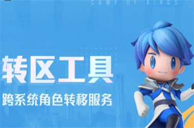 新门内部资料最快更新时间-2025天天开彩免费大全转区教程